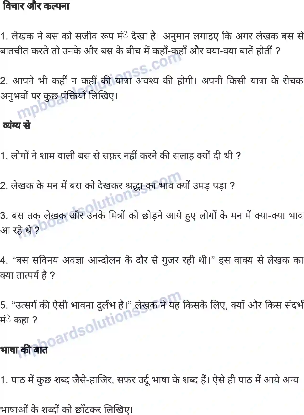 MP Board Book for Class 8 Hindi बस की यात्रा Image 6