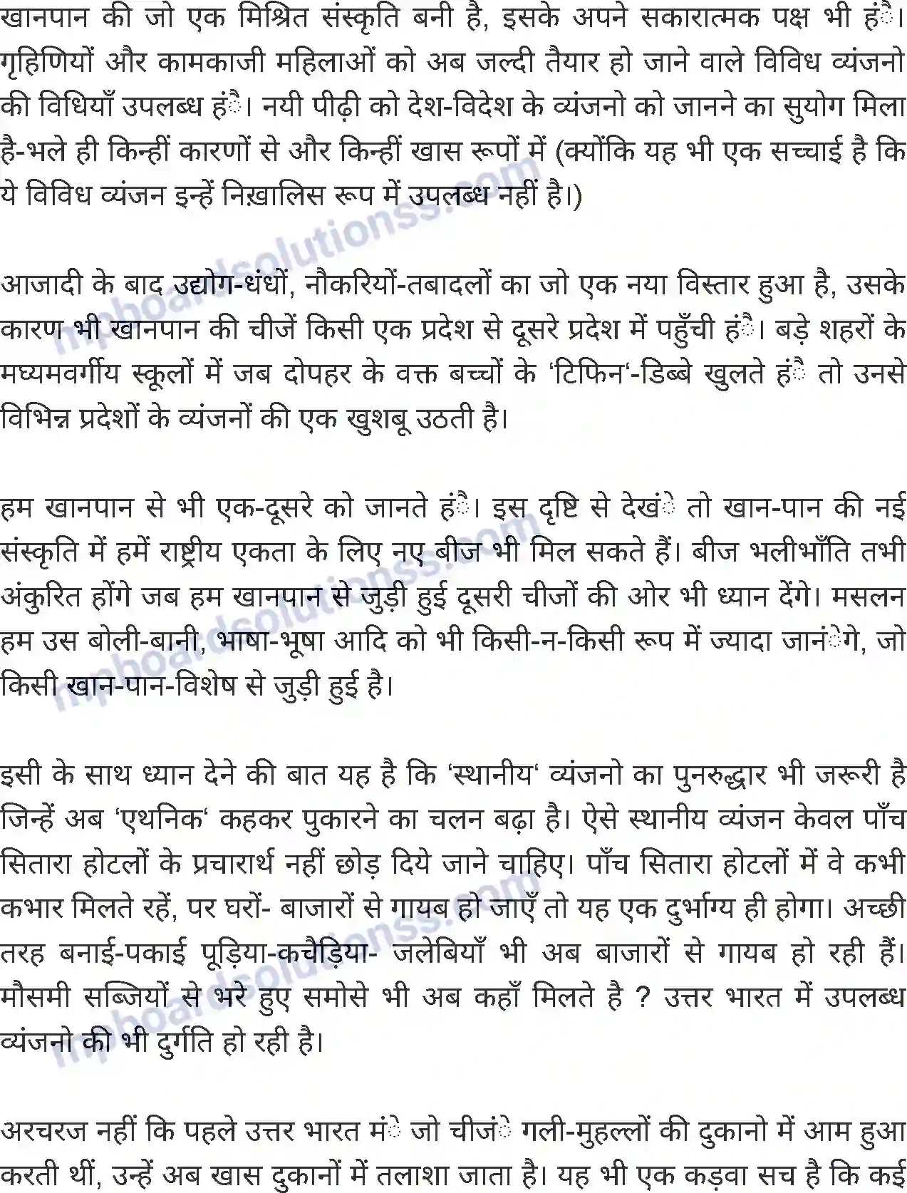 MP Board Book for Class 8 Hindi खान-पान की बदलती तस्वीर Image 5