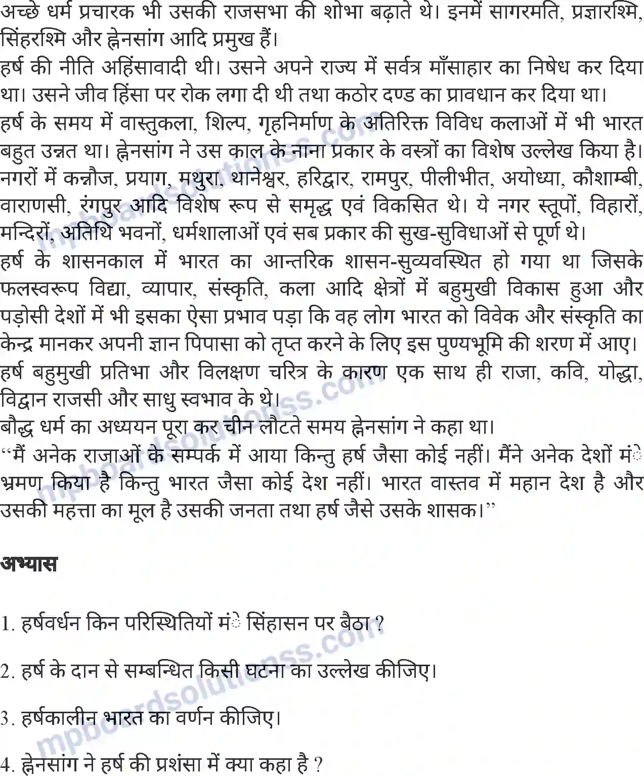MP Board Book for Class 8 Hindi हर्षवर्धन Image 3