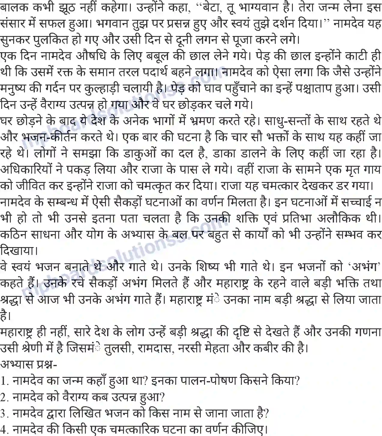 MP Board Book for Class 8 Hindi नामदेव Image 2