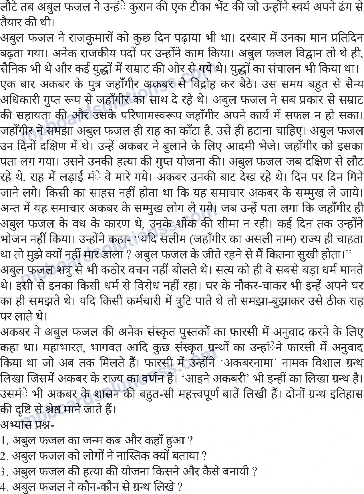 MP Board Book for Class 8 Hindi अबुल फजल Image 2