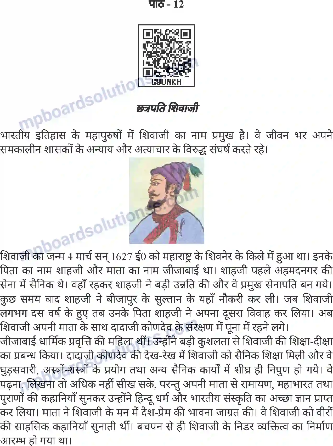 MP Board Book for Class 8 Hindi छत्रपति शिवाजी Image 1