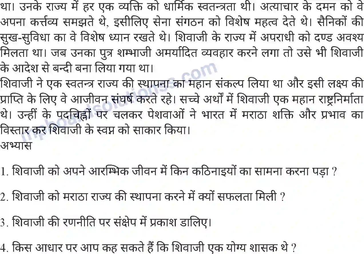 MP Board Book for Class 8 Hindi छत्रपति शिवाजी Image 4