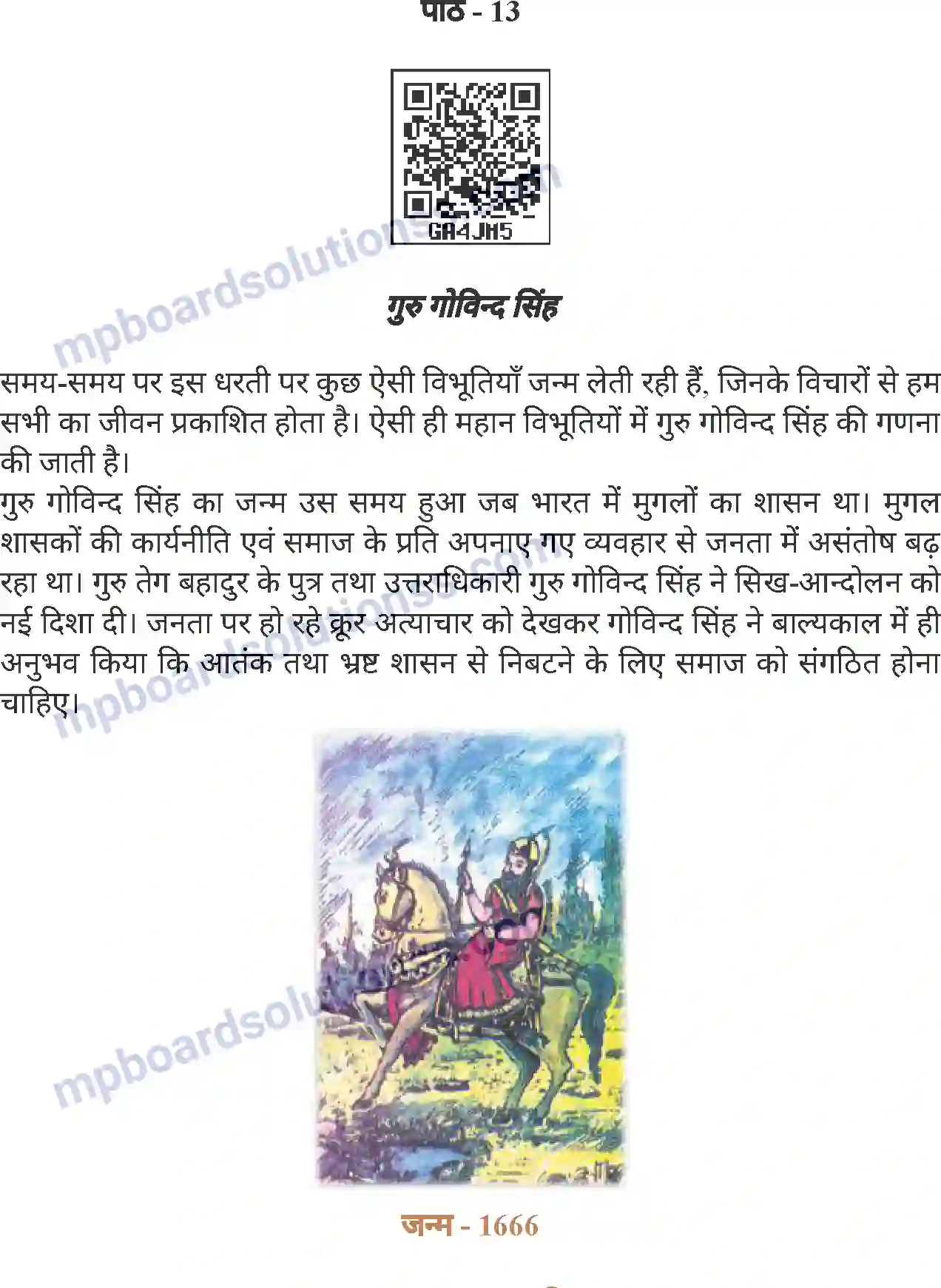MP Board Book for Class 8 Hindi गुरु गोविंद सिंह Image 1