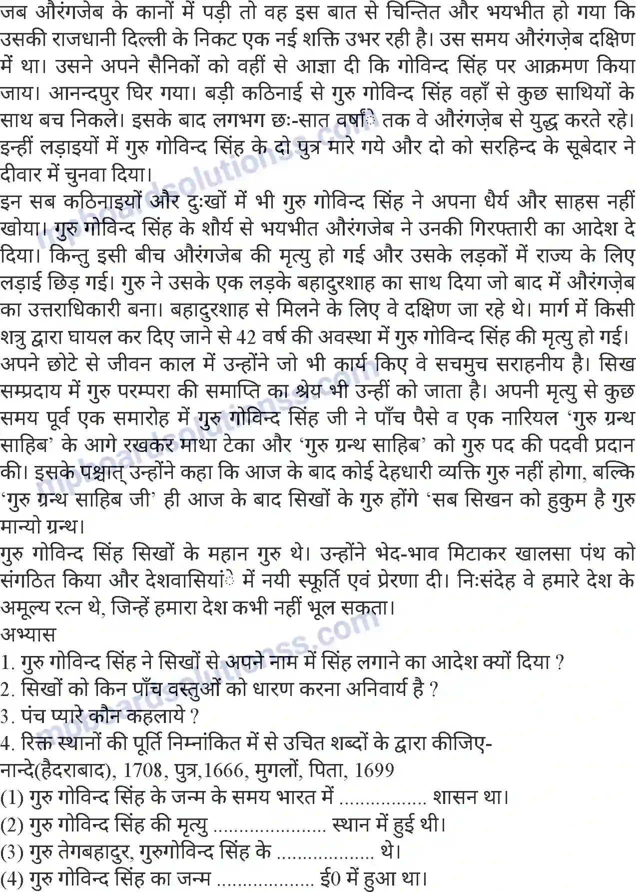 MP Board Book for Class 8 Hindi गुरु गोविंद सिंह Image 4