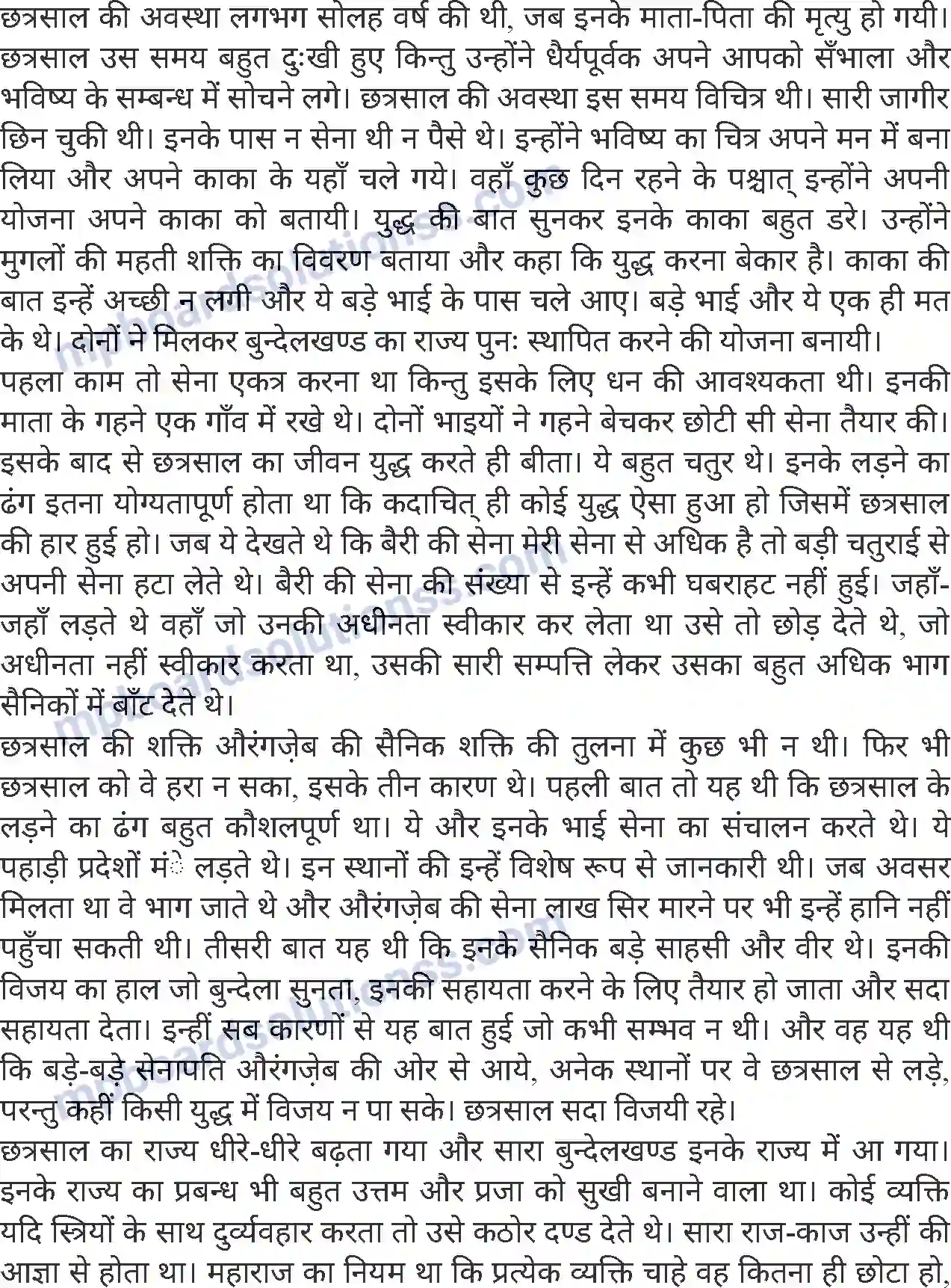 MP Board Book for Class 8 Hindi छत्रसाल Image 2