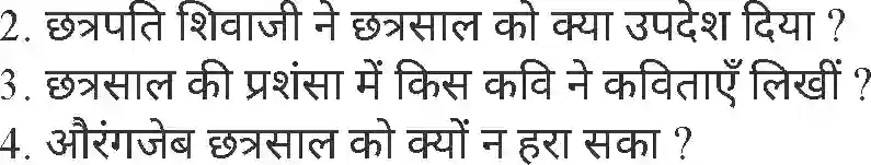 MP Board Book for Class 8 Hindi छत्रसाल Image 4