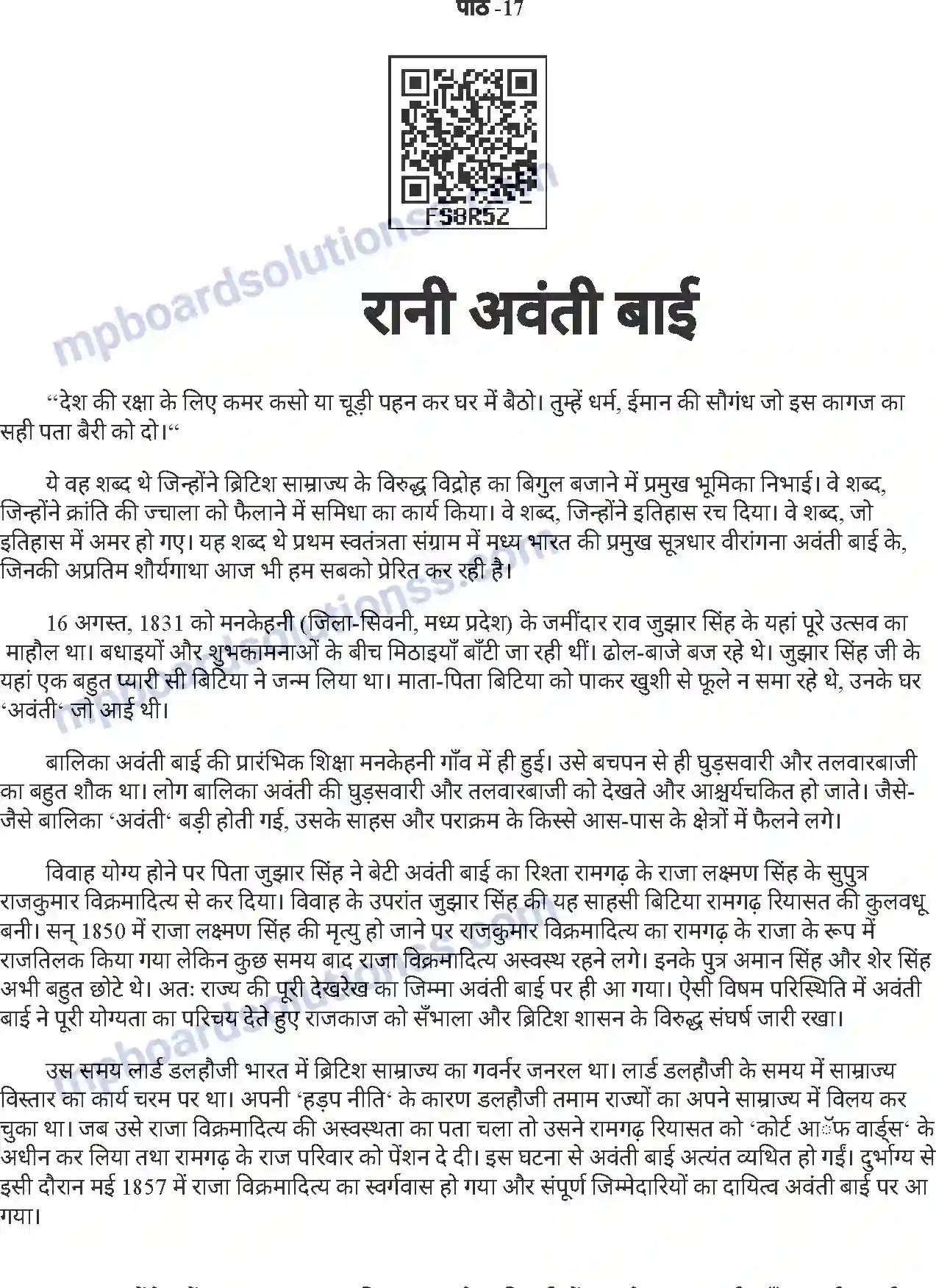 MP Board Book for Class 8 Hindi रानी अवंती बाई Image 1