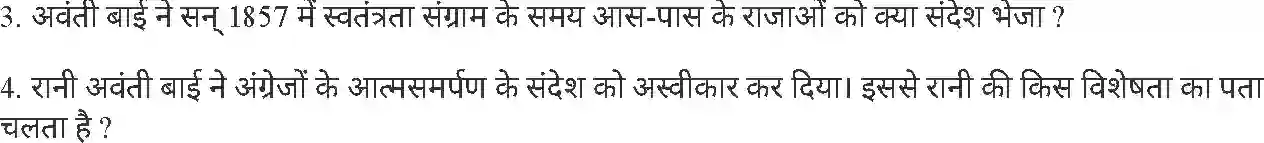 MP Board Book for Class 8 Hindi रानी अवंती बाई Image 3