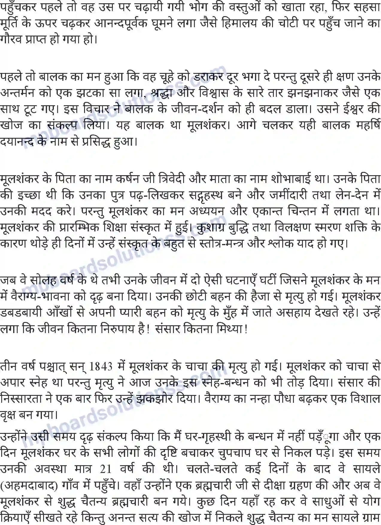 MP Board Book for Class 8 Hindi महर्षि दयानन्द Image 2