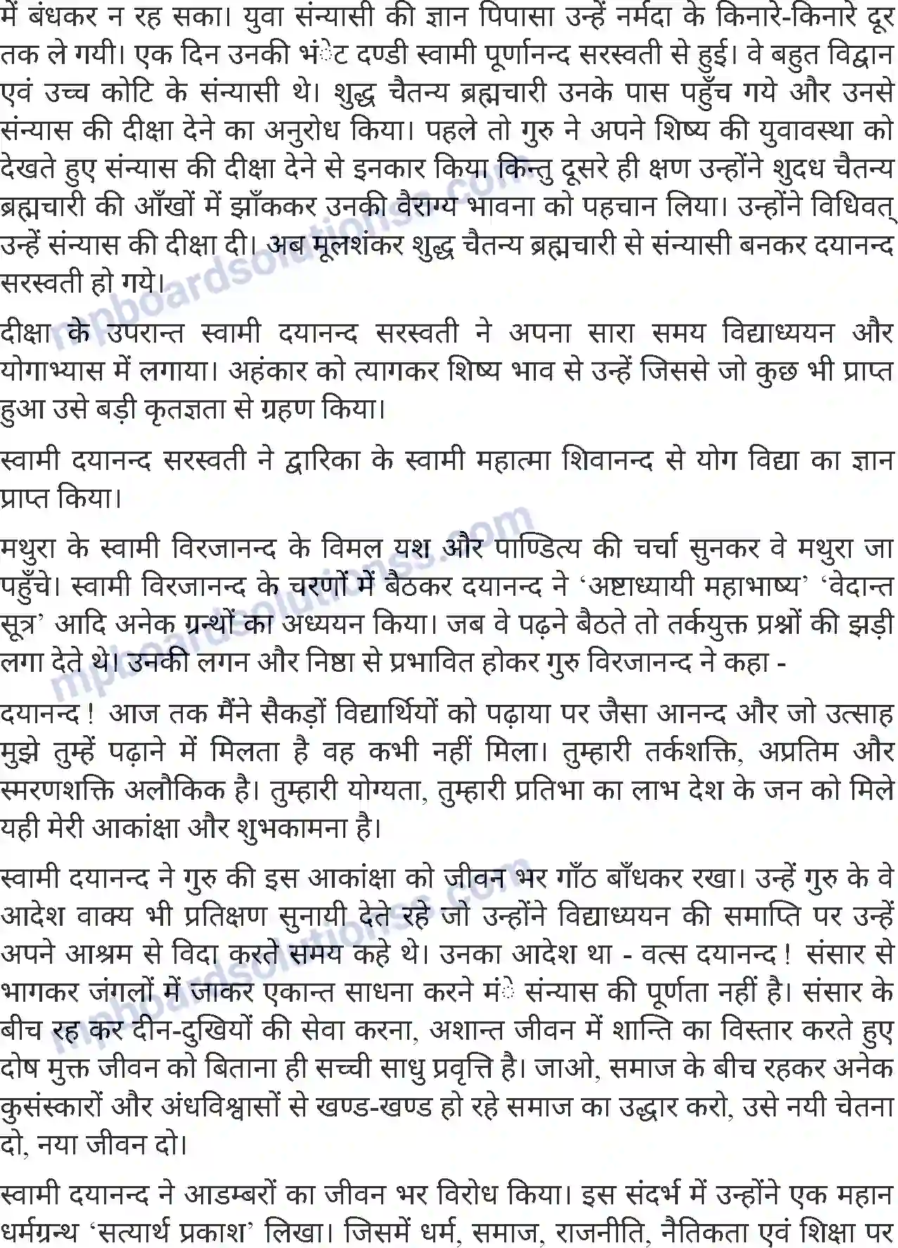 MP Board Book for Class 8 Hindi महर्षि दयानन्द Image 3