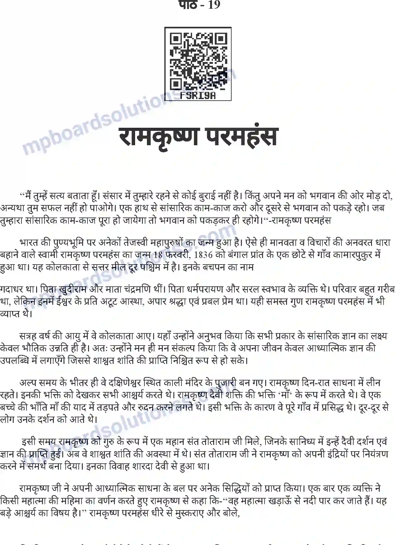 MP Board Book for Class 8 Hindi रामकृष्ण परमहंस Image 1
