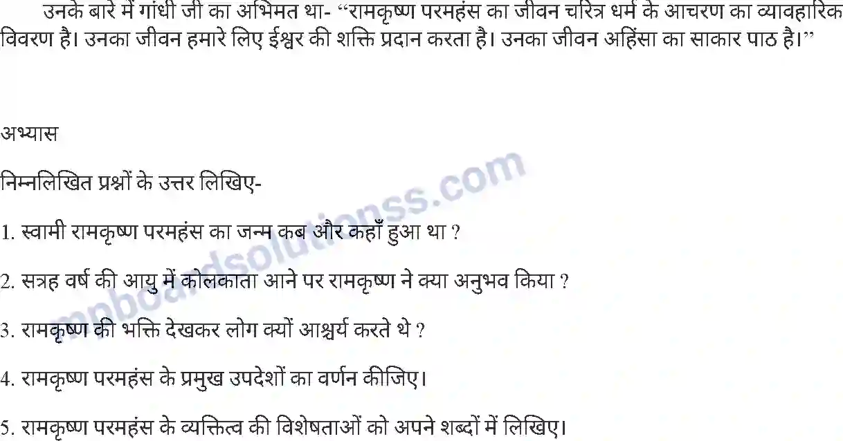 MP Board Book for Class 8 Hindi रामकृष्ण परमहंस Image 3
