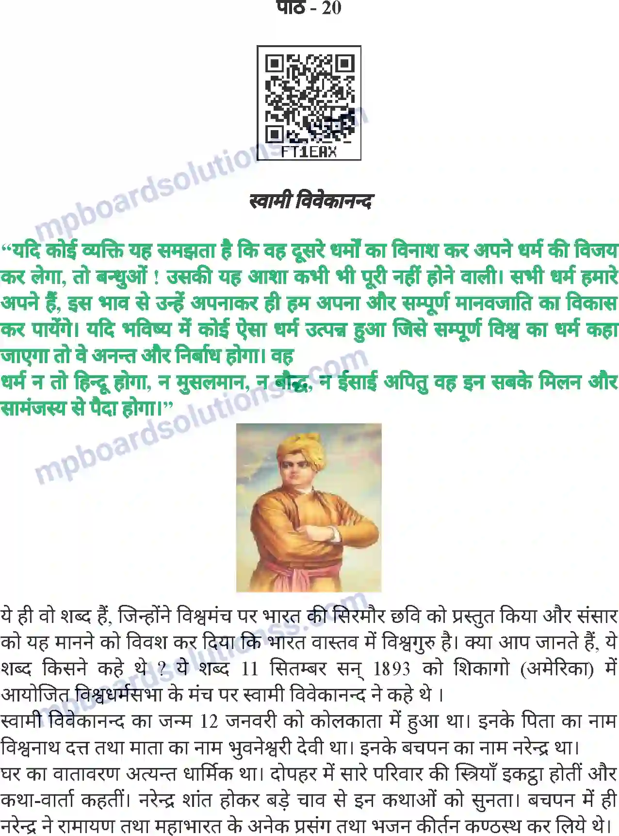 MP Board Book for Class 8 Hindi स्वामी विवेकानंद Image 1