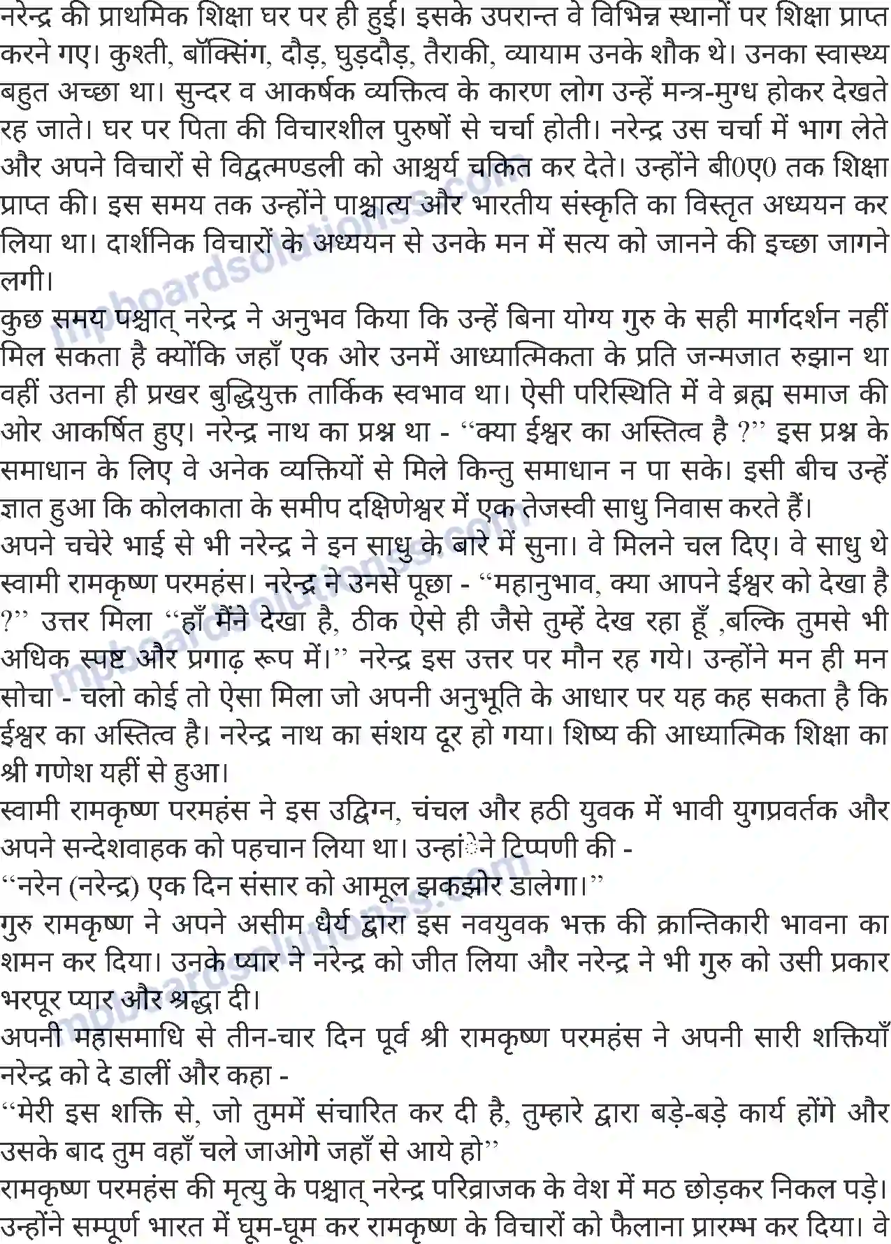 MP Board Book for Class 8 Hindi स्वामी विवेकानंद Image 2