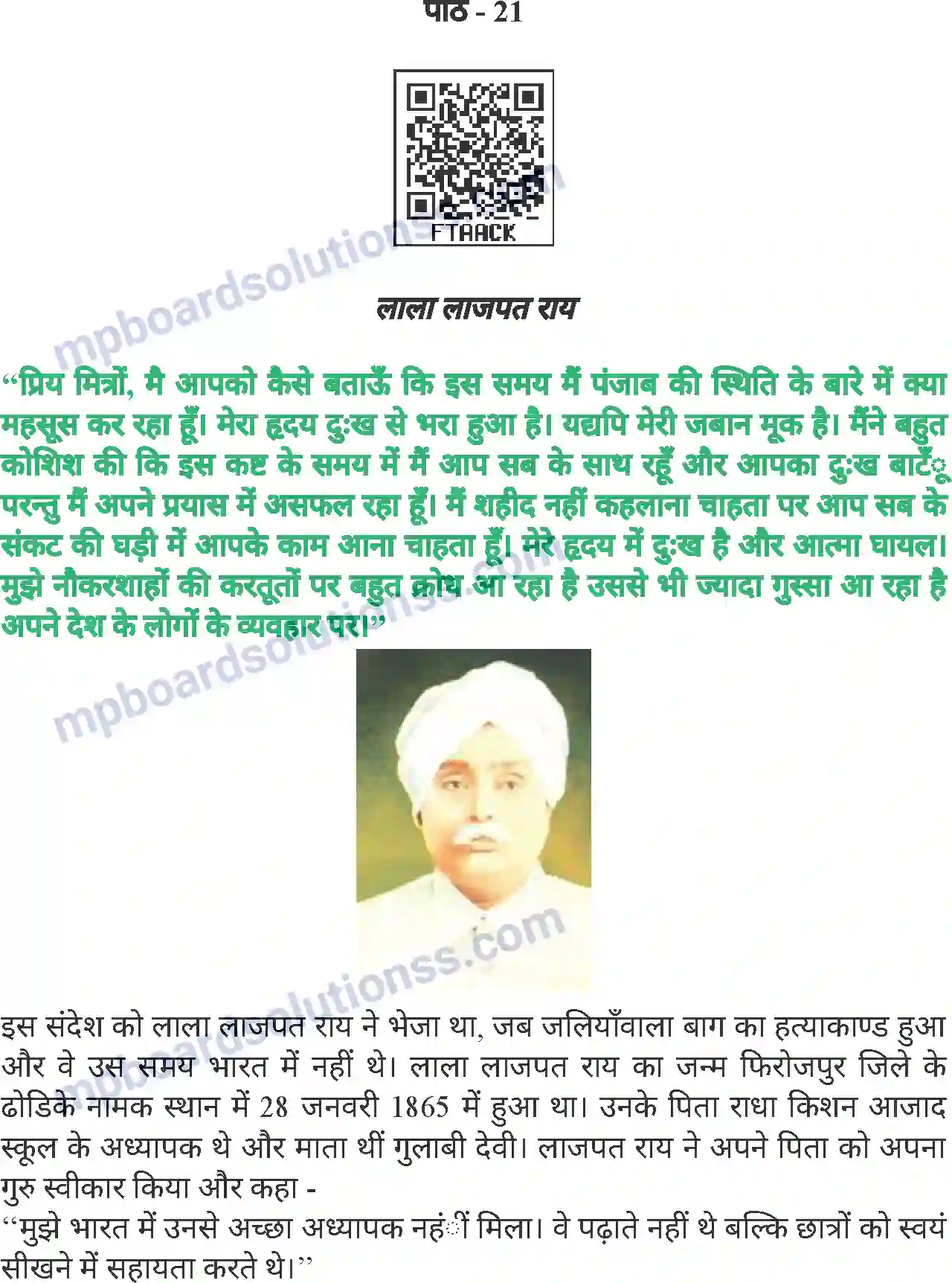MP Board Book for Class 8 Hindi लाला लाजपत राय Image 1