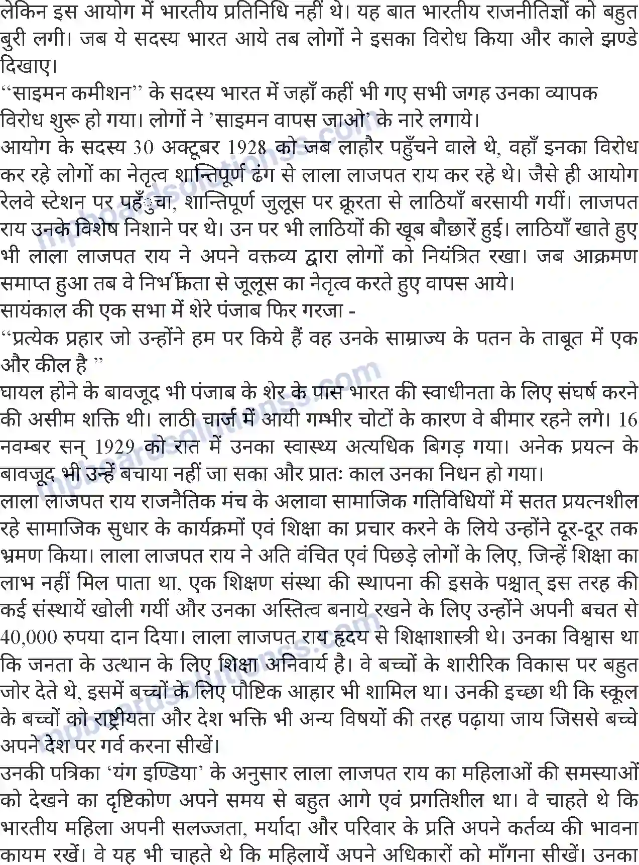 MP Board Book for Class 8 Hindi लाला लाजपत राय Image 3