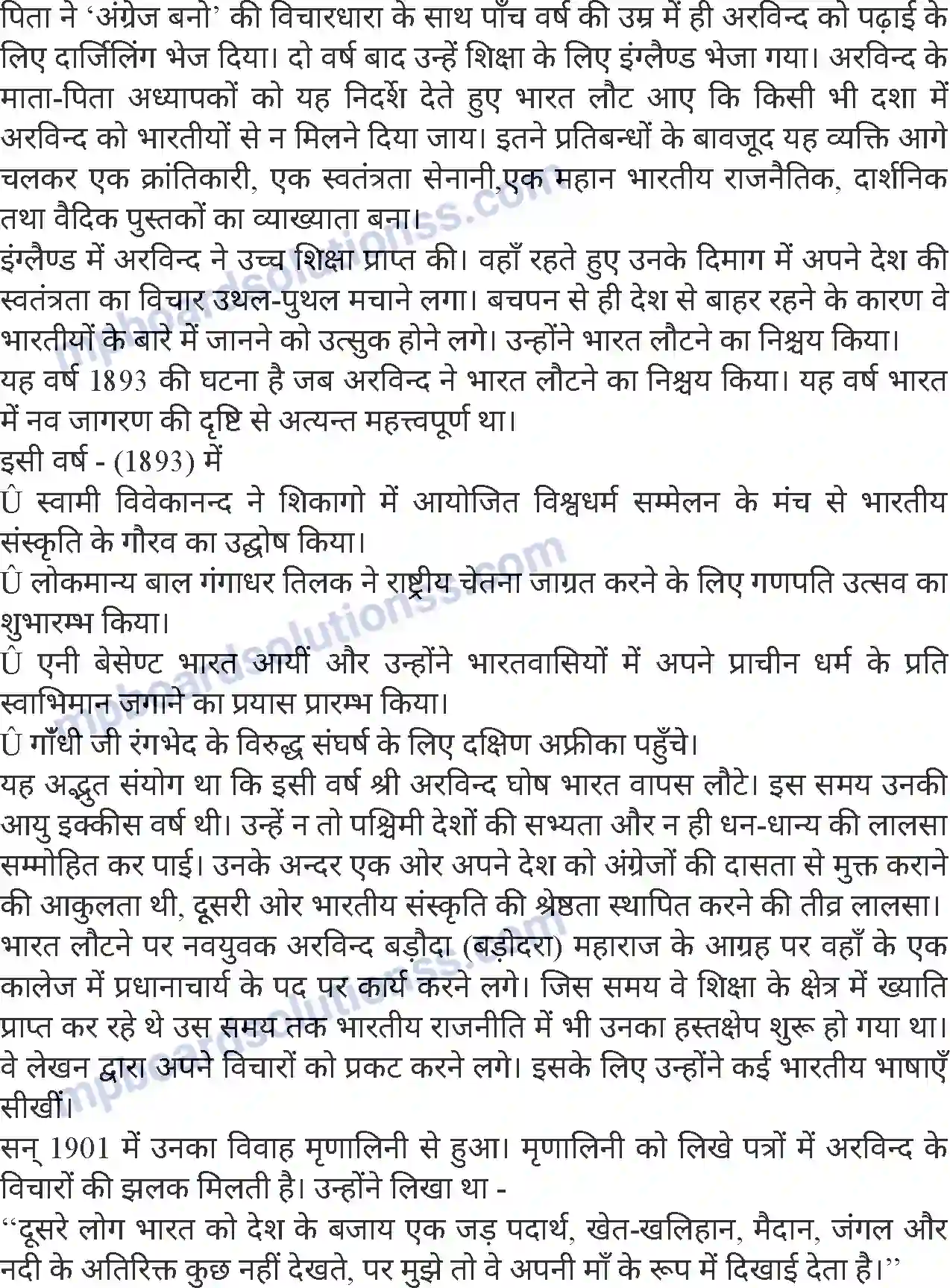 MP Board Book for Class 8 Hindi महर्षि अरविन्द Image 2