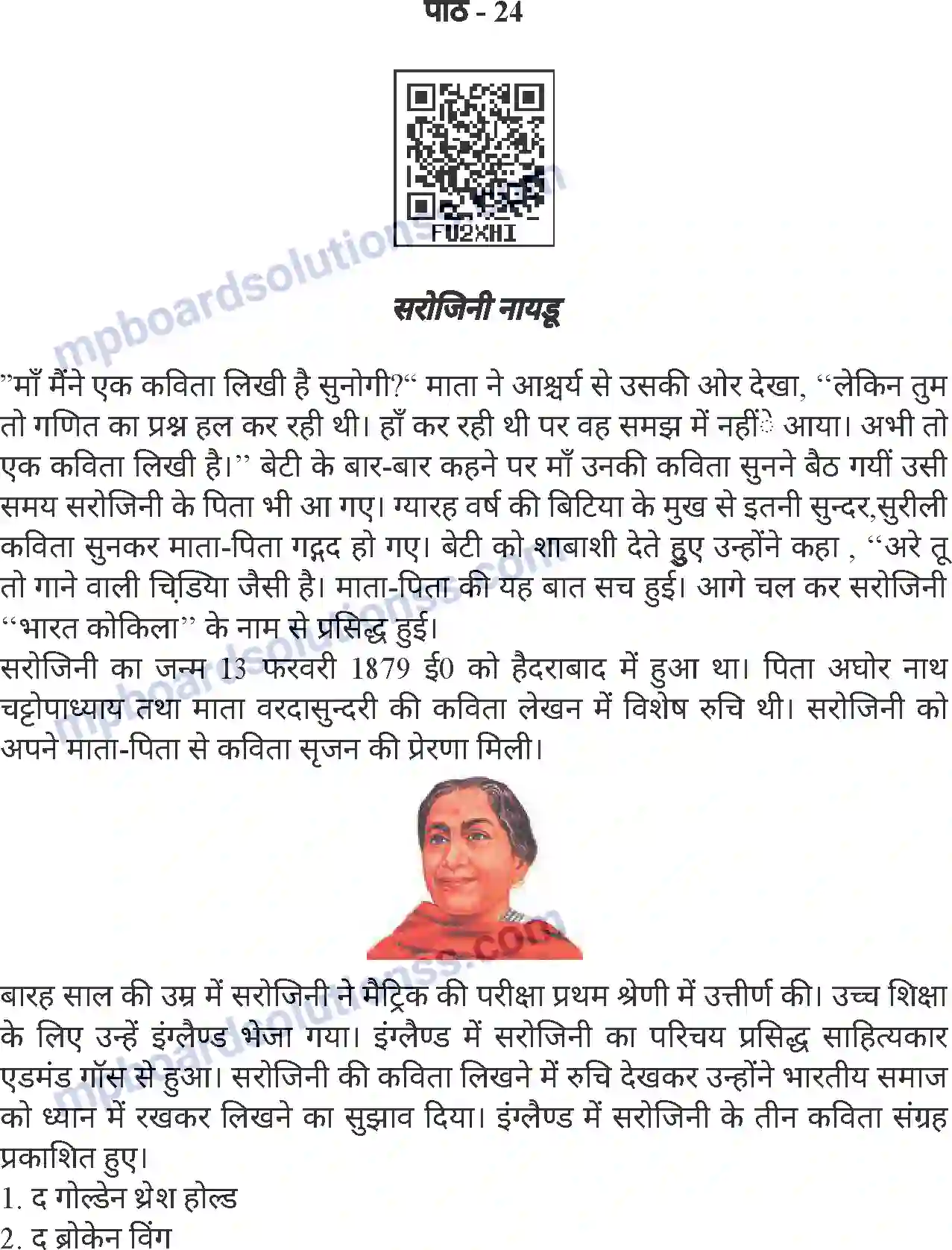 MP Board Book for Class 8 Hindi सरोजिनी नायडू Image 1