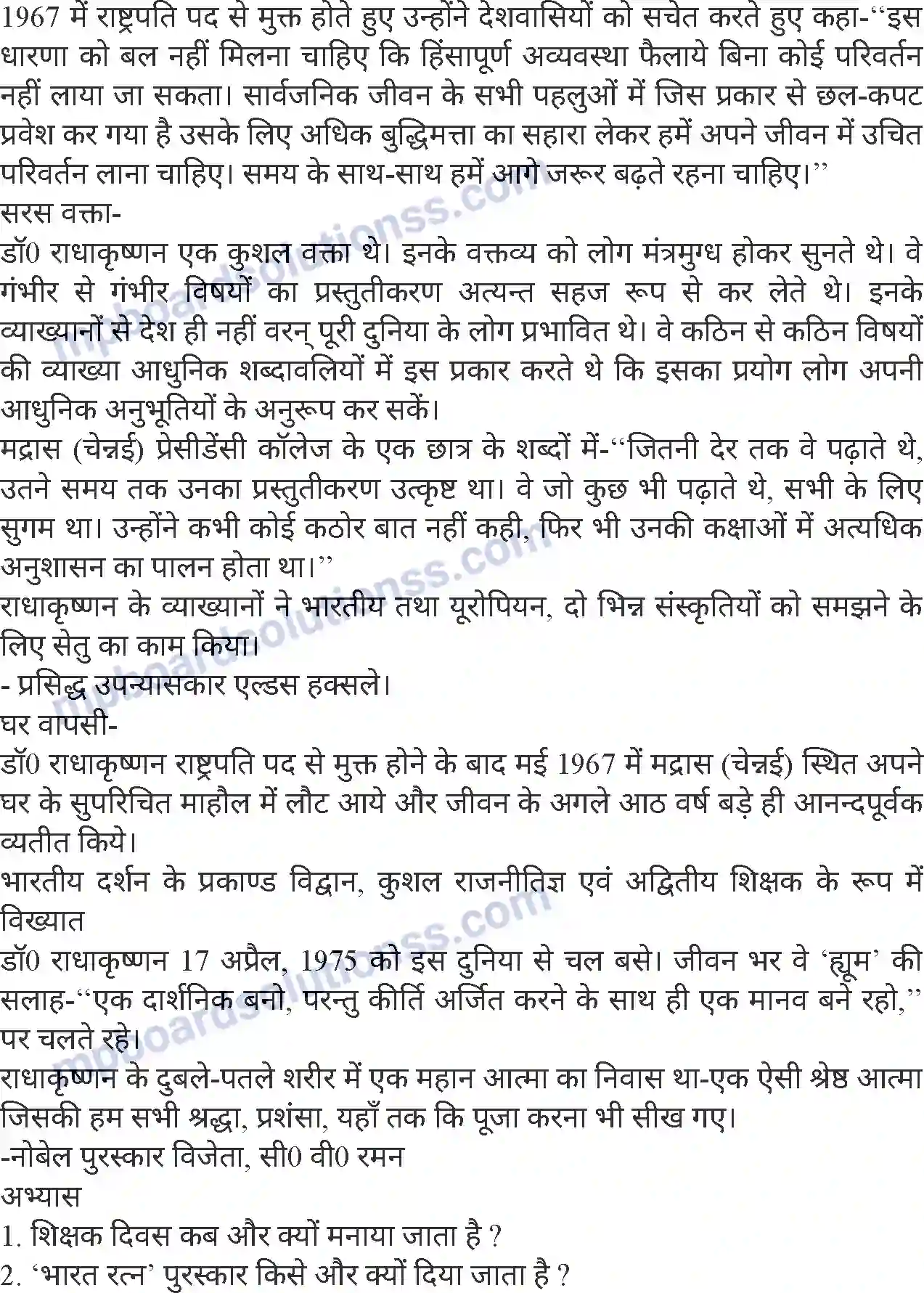 MP Board Book for Class 8 Hindi सर्वपल्ली डॉ. राधाकृष्णन Image 4