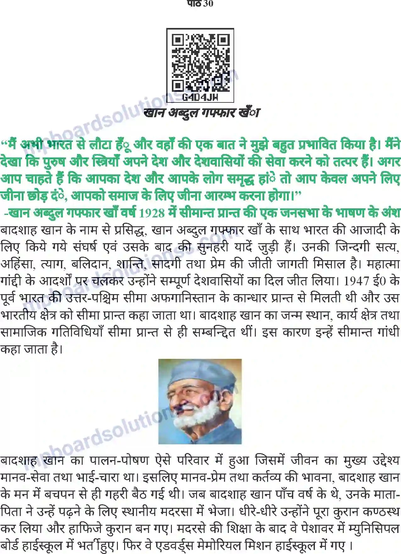 MP Board Book for Class 8 Hindi खान अब्दुल गफ्फार खाँ Image 1