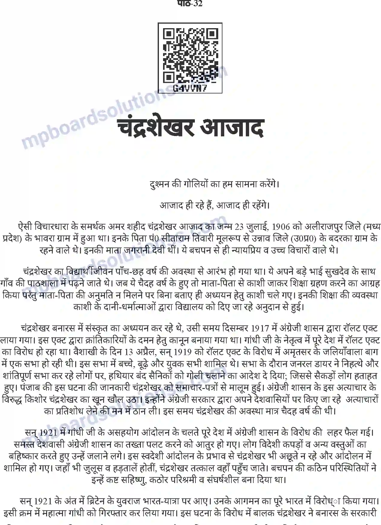 MP Board Book for Class 8 Hindi चंद्रशेखर आजाद Image 1