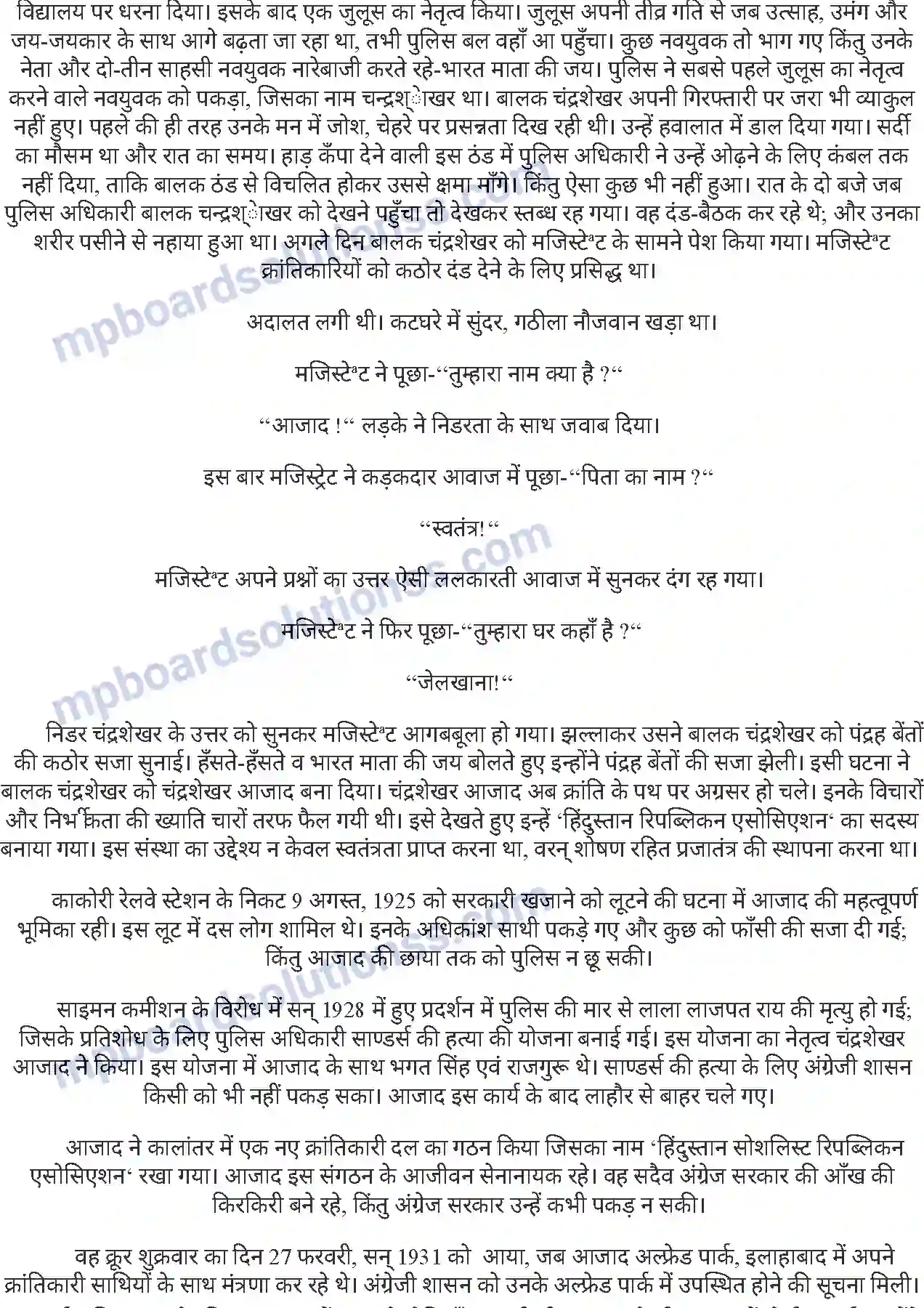 MP Board Book for Class 8 Hindi चंद्रशेखर आजाद Image 2