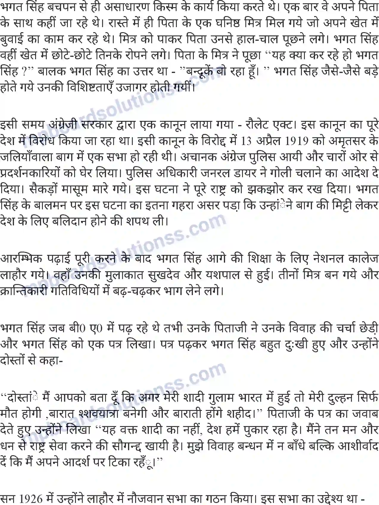 MP Board Book for Class 8 Hindi शहीद भगत सिंह Image 2