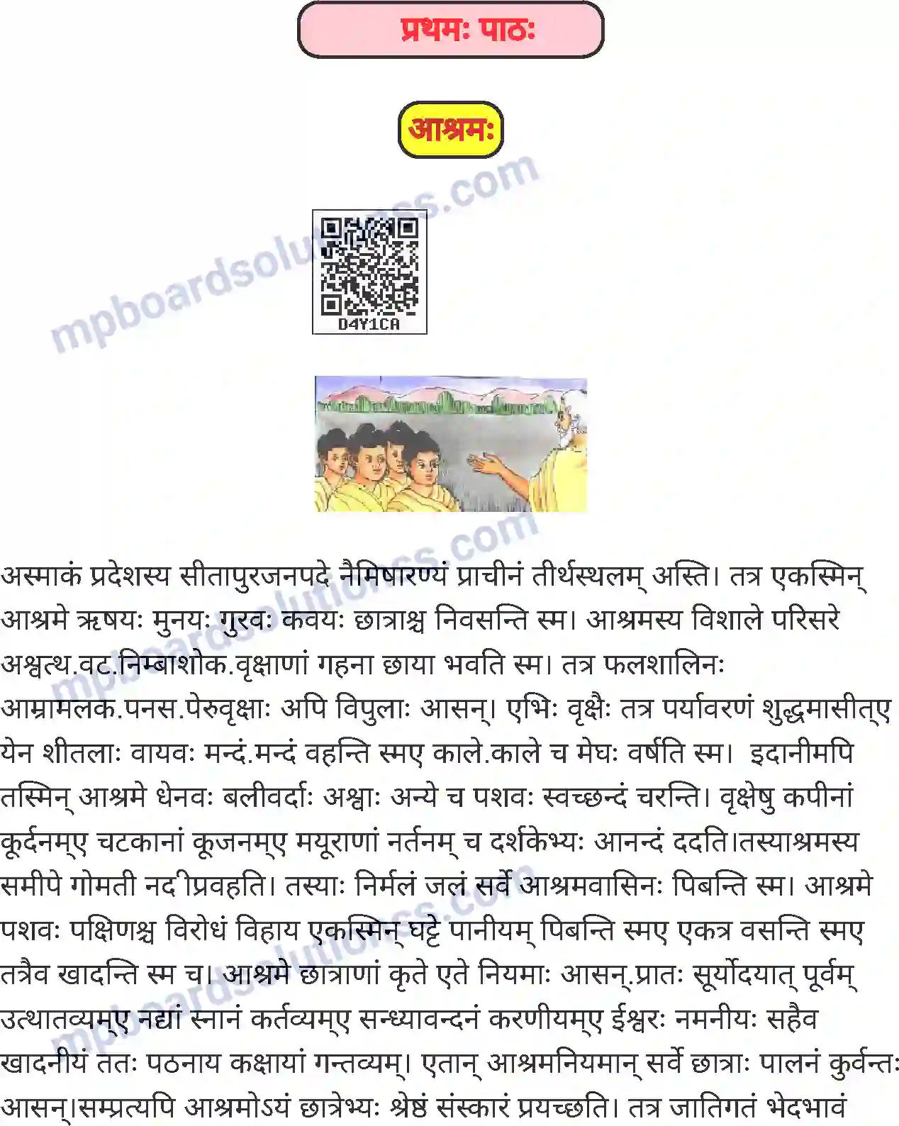 MP Board Book for Class 8 Sanskrit आश्रम Image 1