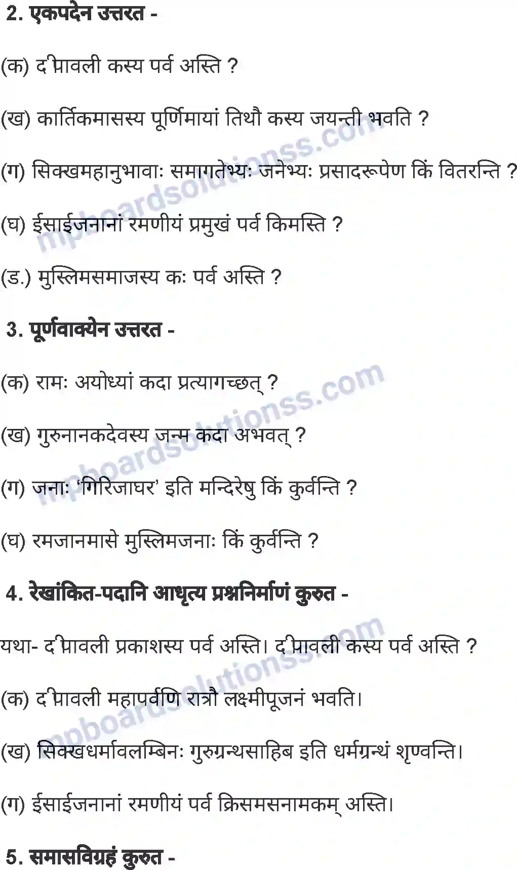 MP Board Book for Class 8 Sanskrit अस्माकम् पर्वाणि Image 3