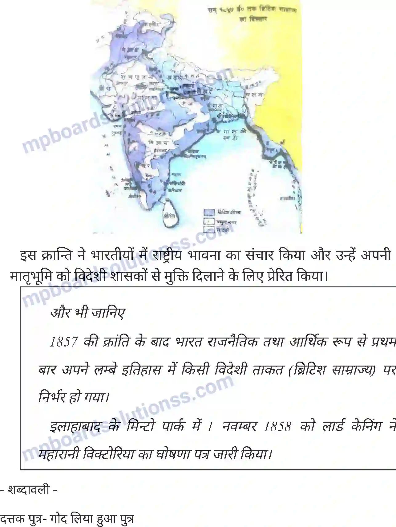 MP Board Book for Class 8 History प्रथम स्वतंत्रता संग्राम-कारण एवं परिणाम Image 10