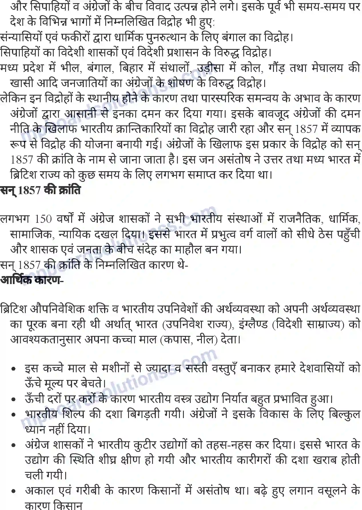 MP Board Book for Class 8 History प्रथम स्वतंत्रता संग्राम-कारण एवं परिणाम Image 2