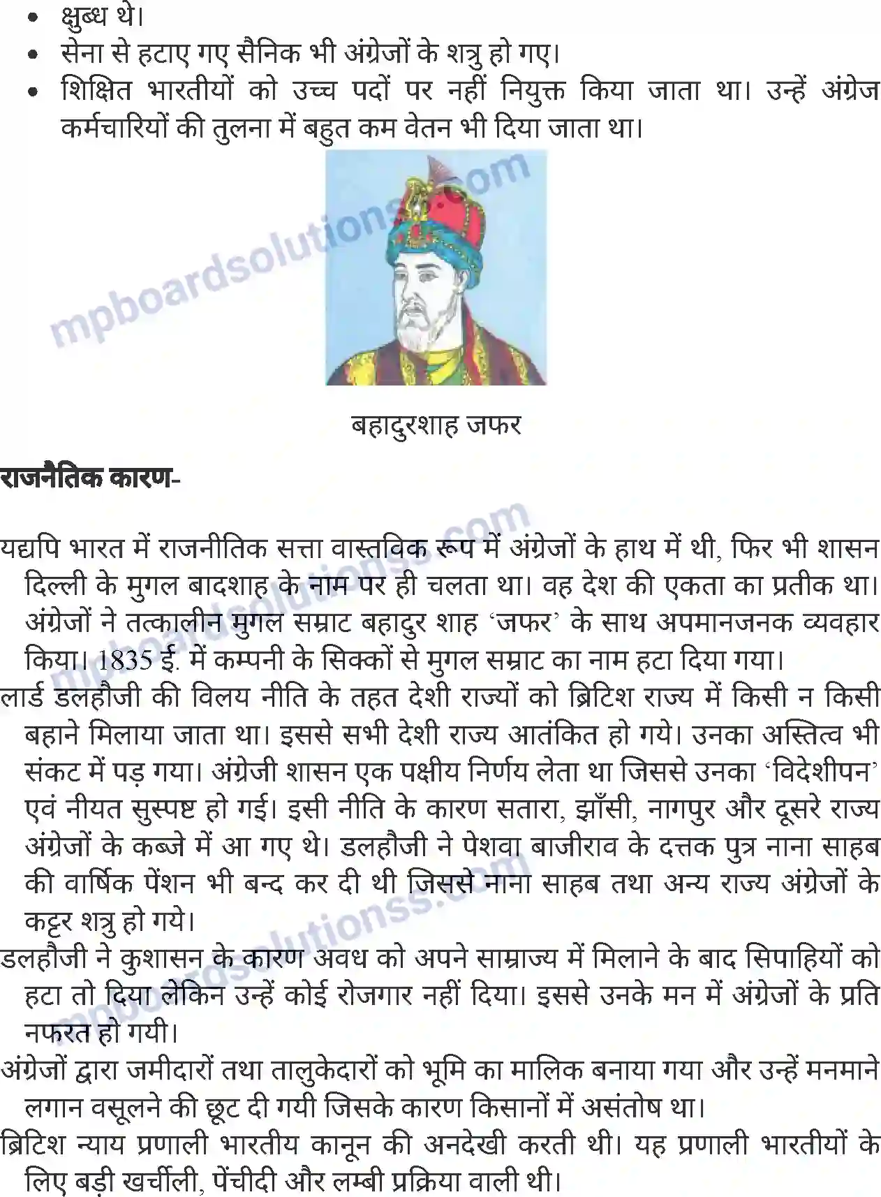 MP Board Book for Class 8 History प्रथम स्वतंत्रता संग्राम-कारण एवं परिणाम Image 3