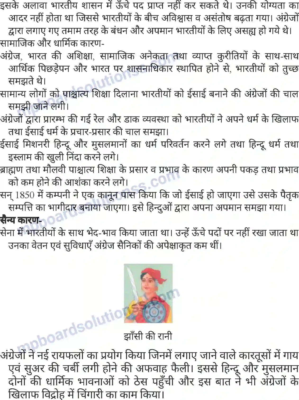 MP Board Book for Class 8 History प्रथम स्वतंत्रता संग्राम-कारण एवं परिणाम Image 4