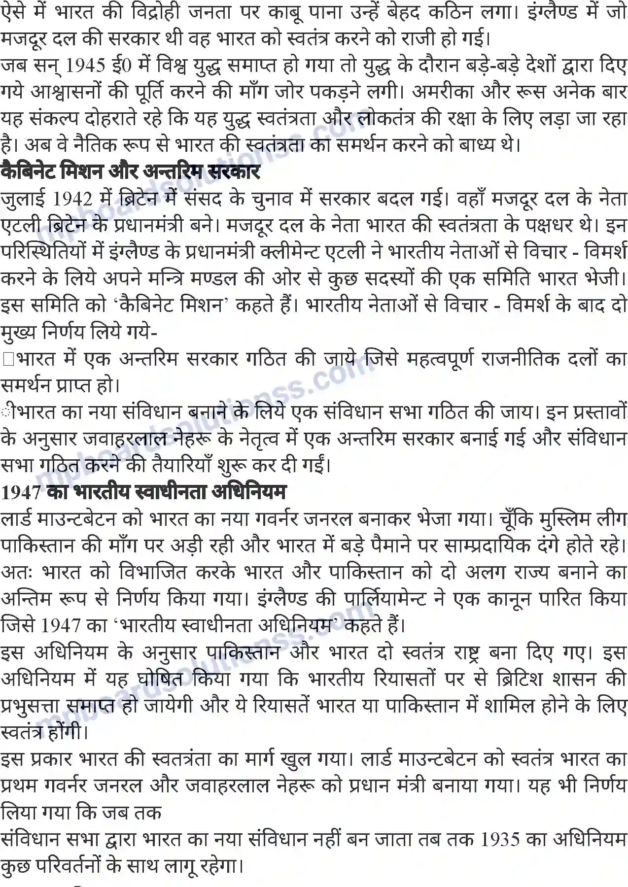 MP Board Book for Class 8 History अंग्रेज भारत छोड़ने को विवश Image 5