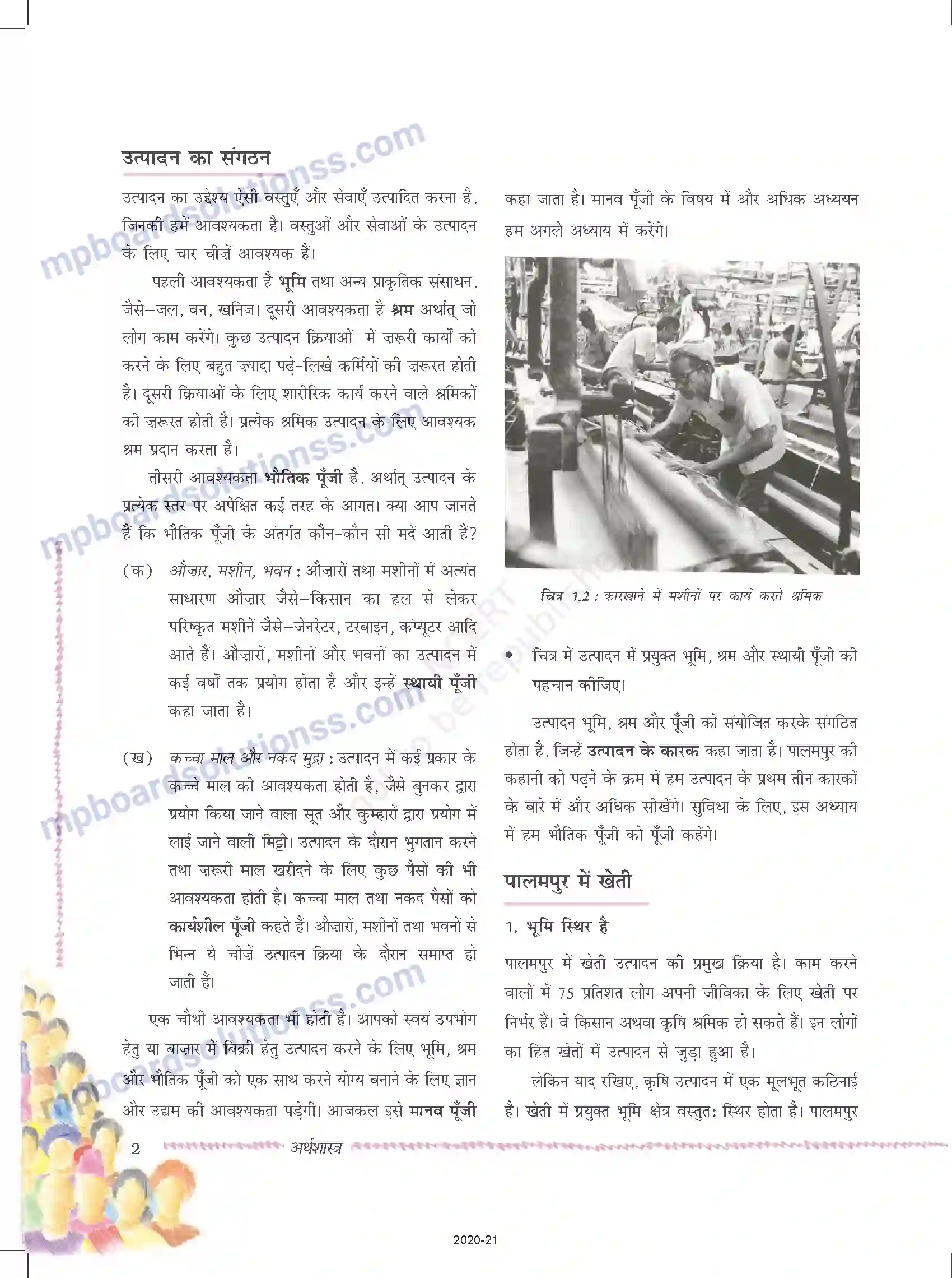 MP Board Book for Class 9 Social Science पालमपुर गाँव की कहानी Image 2