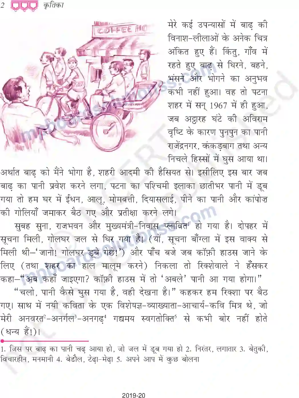 MP Board Book for Class 9 Hindi इस जल प्रलय में Image 2