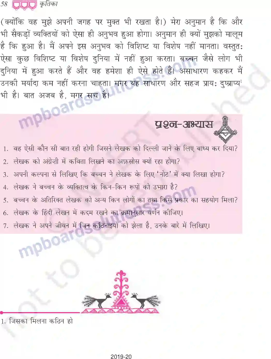 MP Board Book for Class 9 Hindi किस तरह आखिरकार मैं हिदी में आया Image 10