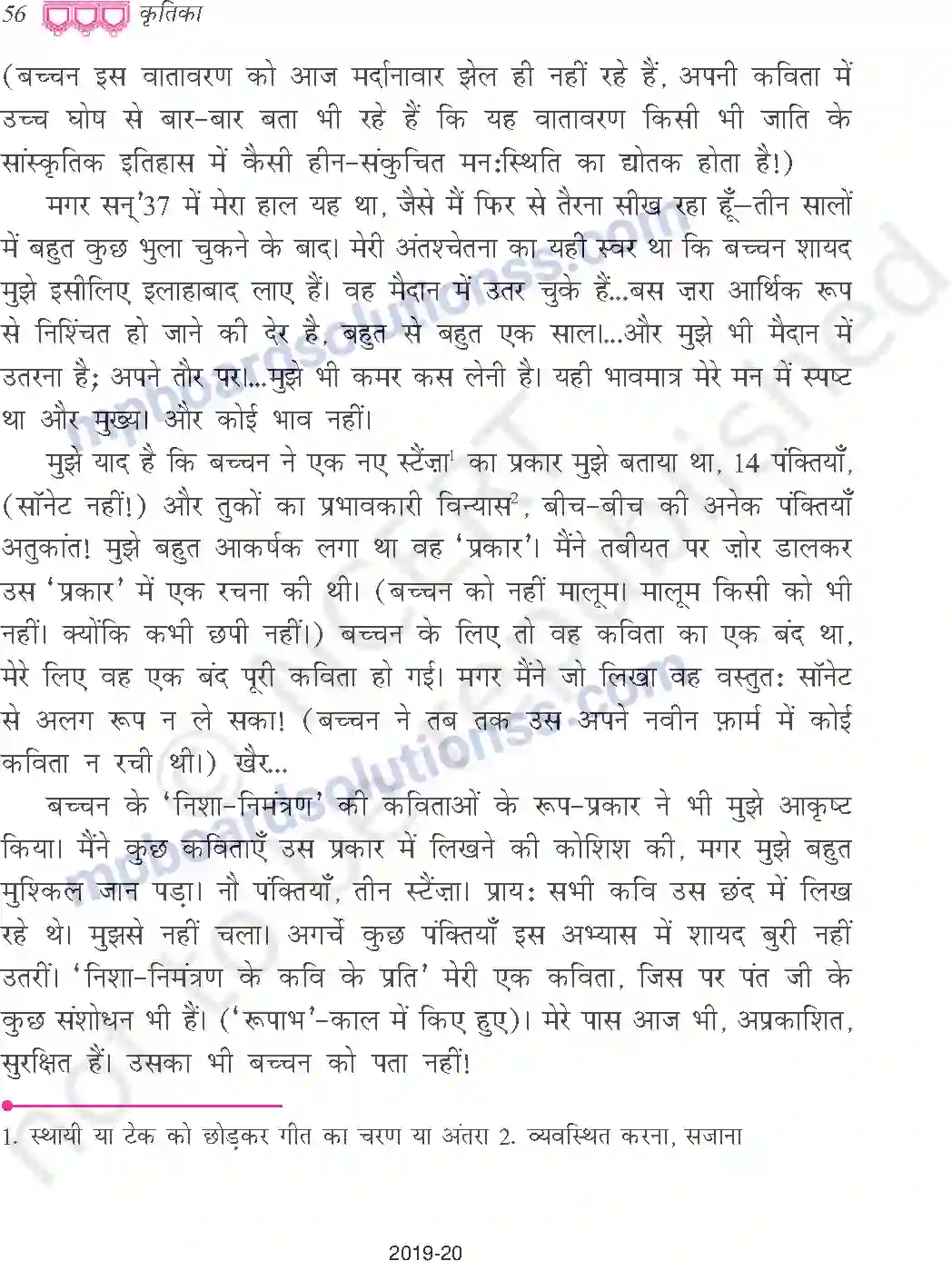 MP Board Book for Class 9 Hindi किस तरह आखिरकार मैं हिदी में आया Image 8