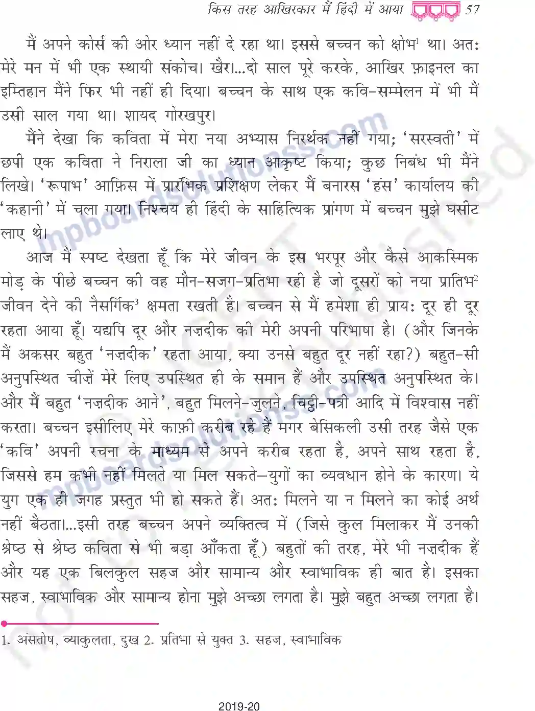 MP Board Book for Class 9 Hindi किस तरह आखिरकार मैं हिदी में आया Image 9