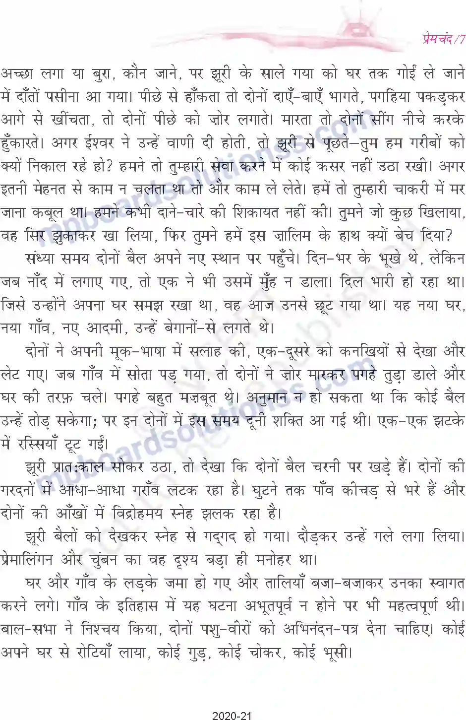 MP Board Book for Class 9 Hindi प्रेमचंद दो - बैलों की कथा Image 7