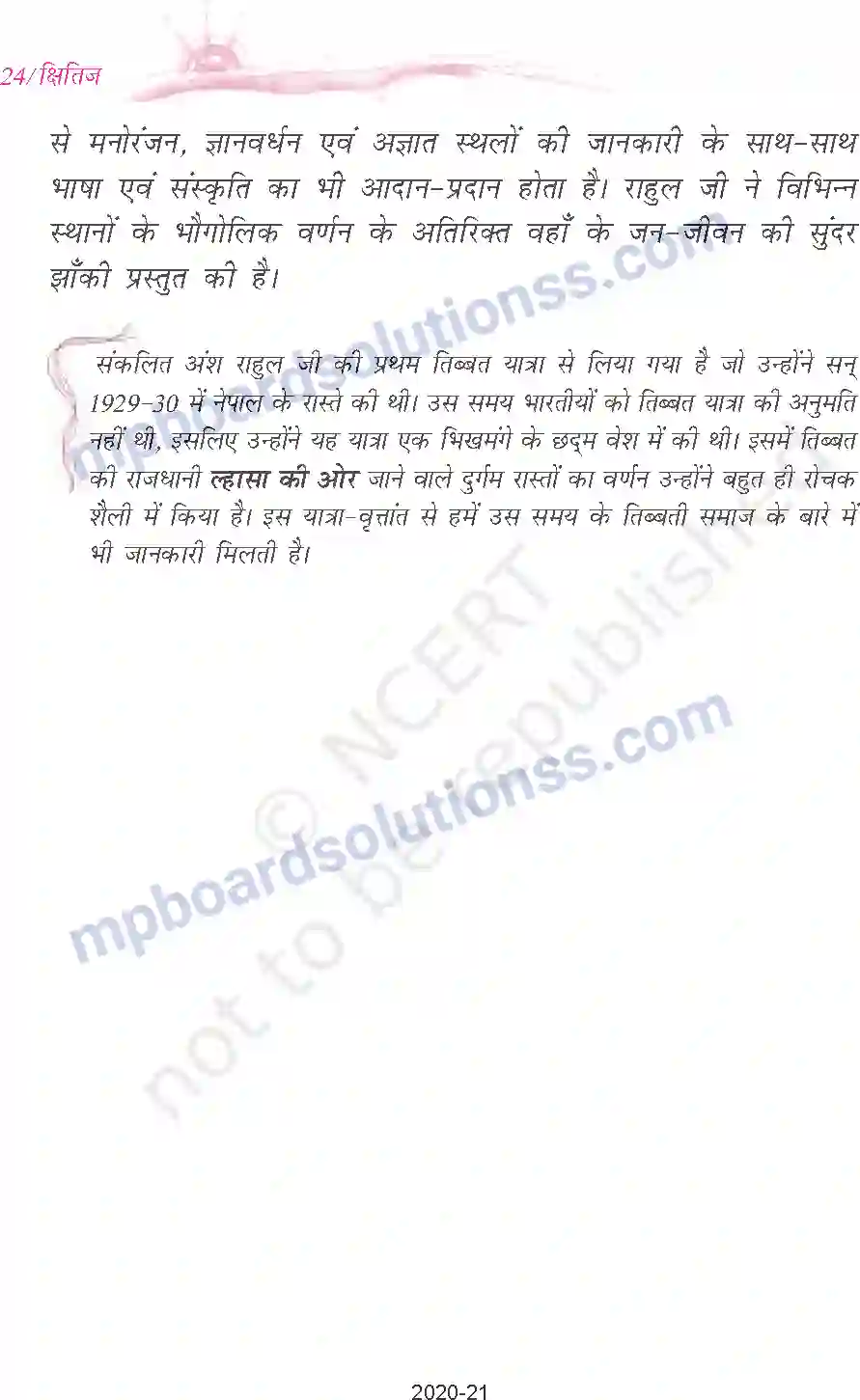 MP Board Book for Class 9 Hindi राहुल सांकृत्यायन - ल्हासा की ओर Image 2