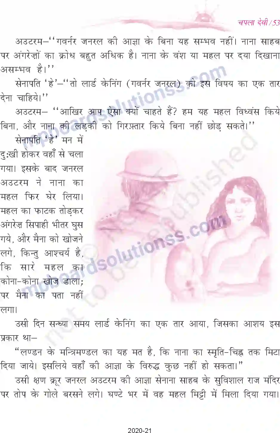 MP Board Book for Class 9 Hindi चपला देवी - नाना साहब की पुत्री Image 4