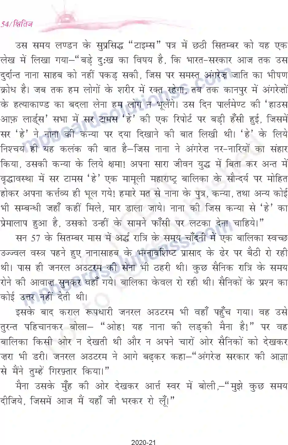 MP Board Book for Class 9 Hindi चपला देवी - नाना साहब की पुत्री Image 5