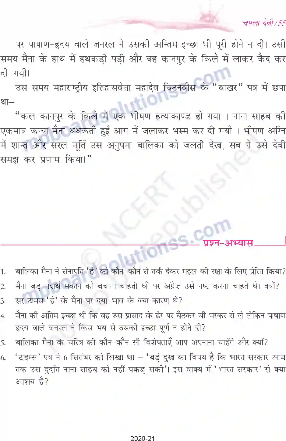 MP Board Book for Class 9 Hindi चपला देवी - नाना साहब की पुत्री Image 6