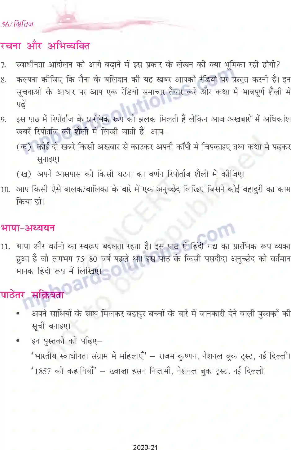 MP Board Book for Class 9 Hindi चपला देवी - नाना साहब की पुत्री Image 7