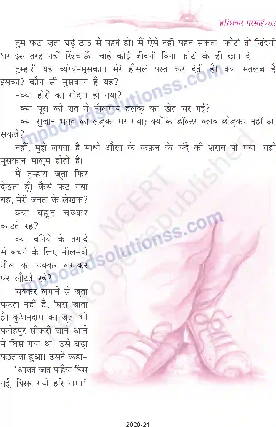 MP Board Book for Class 9 Hindi हरिशंकर परसाई - प्रेमचंद के फटे जूते Image 5