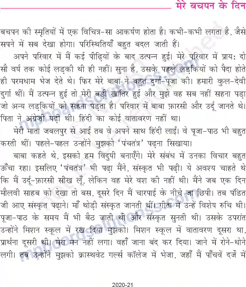 MP Board Book for Class 9 Hindi महादेवी वर्मा - मेरे बचपन के दिन Image 3