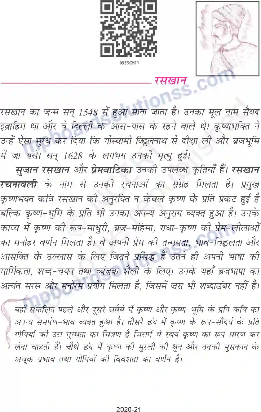 MP Board Book for Class 9 Hindi रसखान - सवैये Image 1