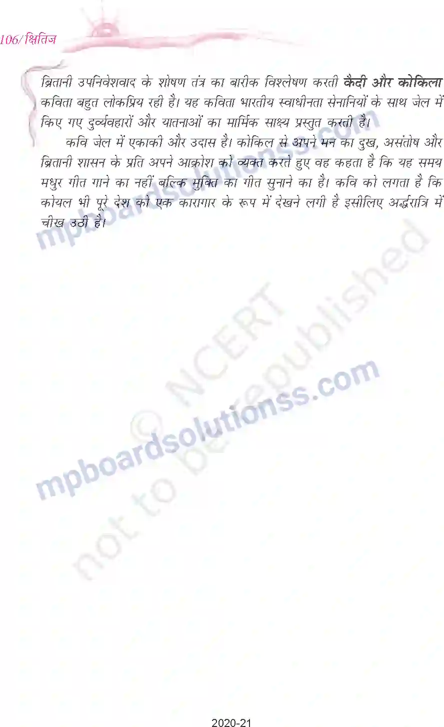 MP Board Book for Class 9 Hindi माखनलाल चतुर्वेदी - कैदी और कोकिला Image 2